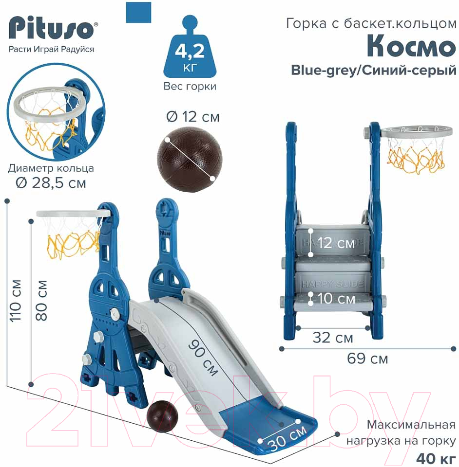 Горка Pituso Космо / L-MZ02-blue