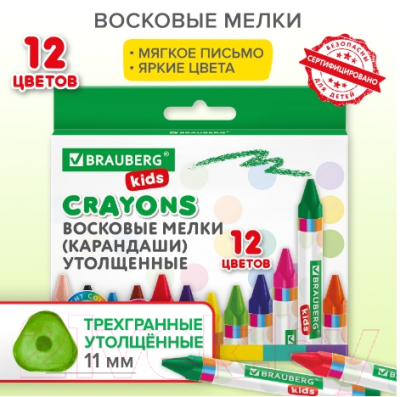 Восковые мелки Brauberg Kids / 271695 (12цв)