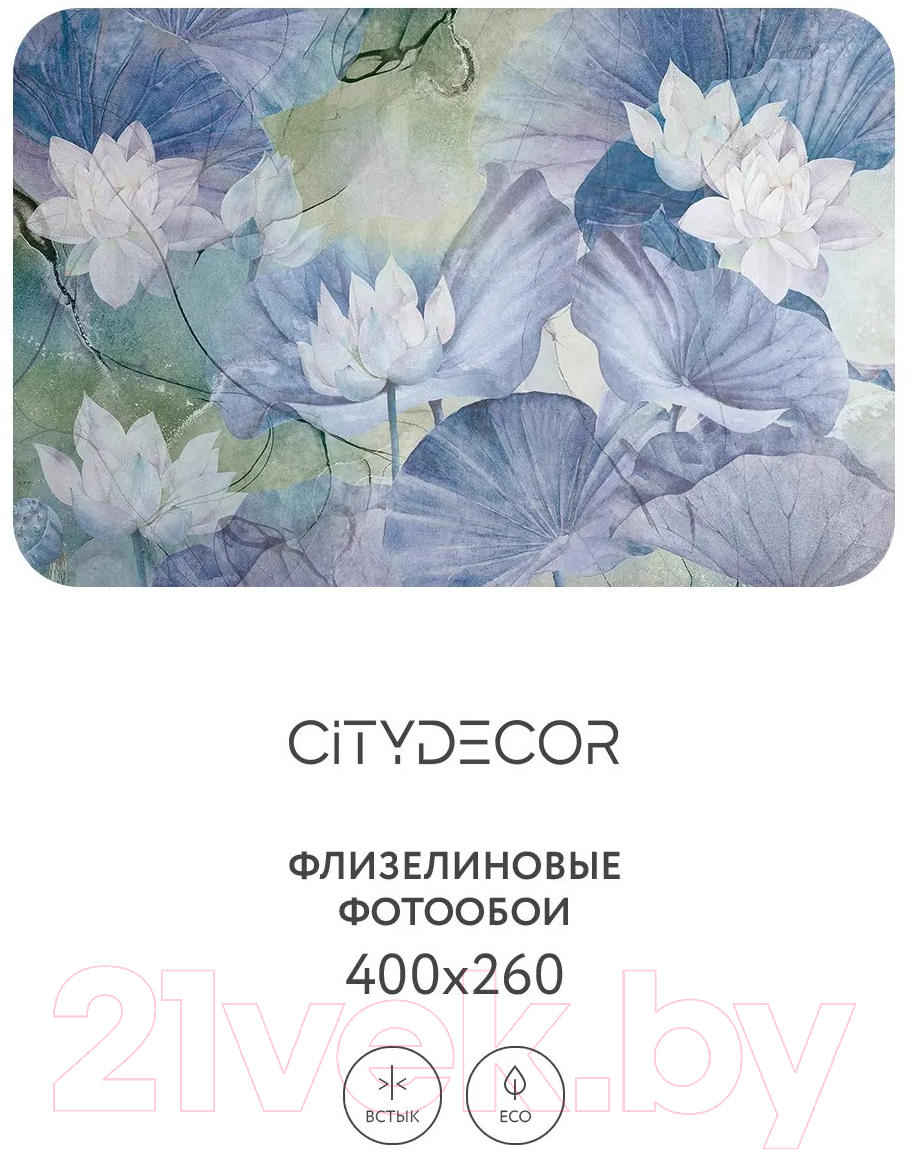 Фотообои листовые Citydecor Blossom 18