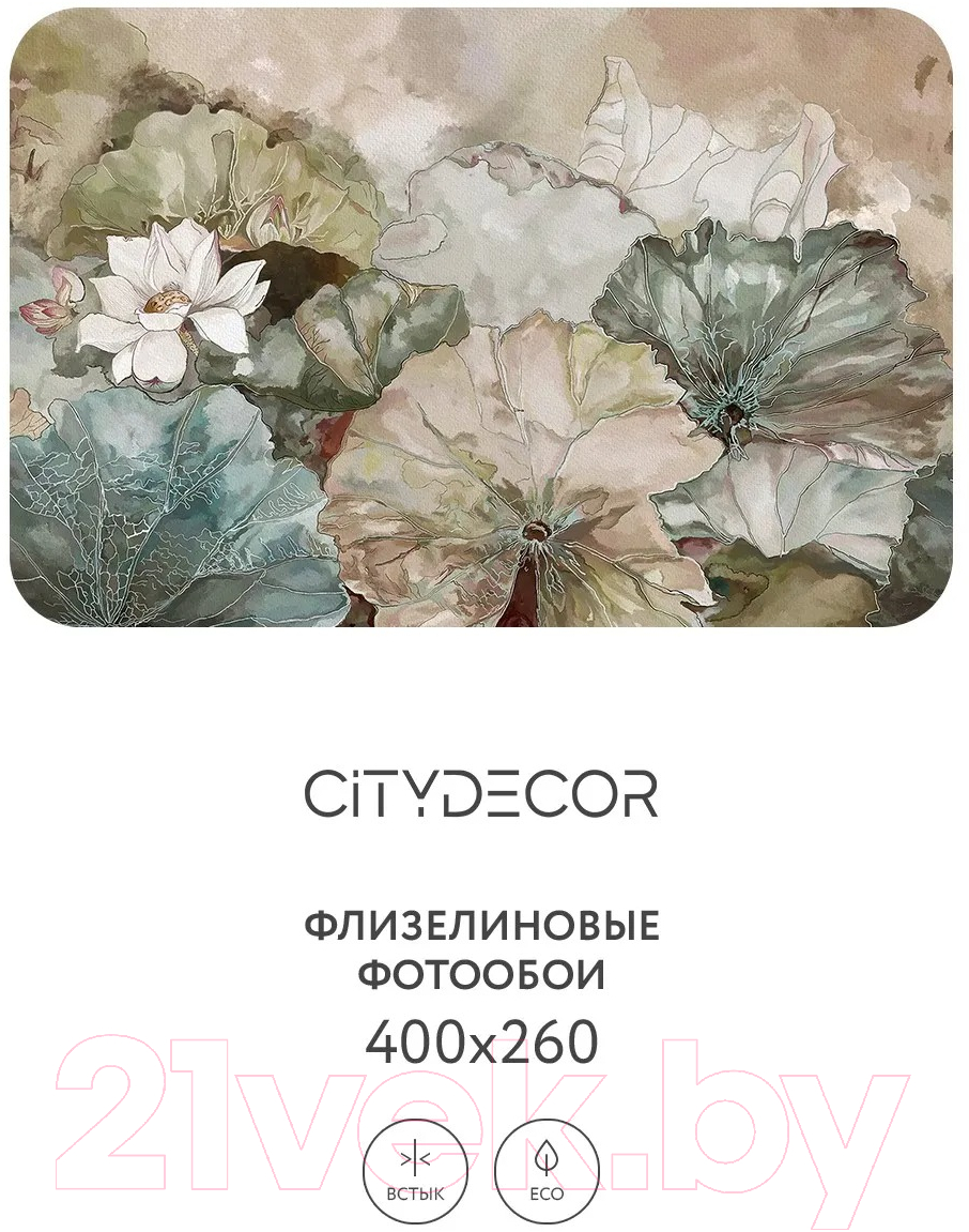 Фотообои листовые Citydecor Blossom 2