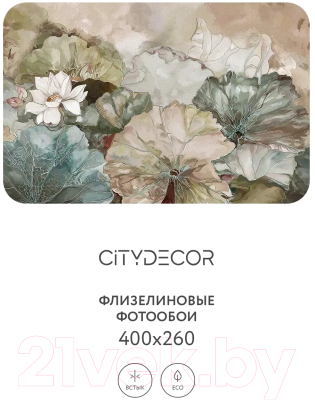 Фотообои листовые Citydecor Blossom 2 (400x260см)