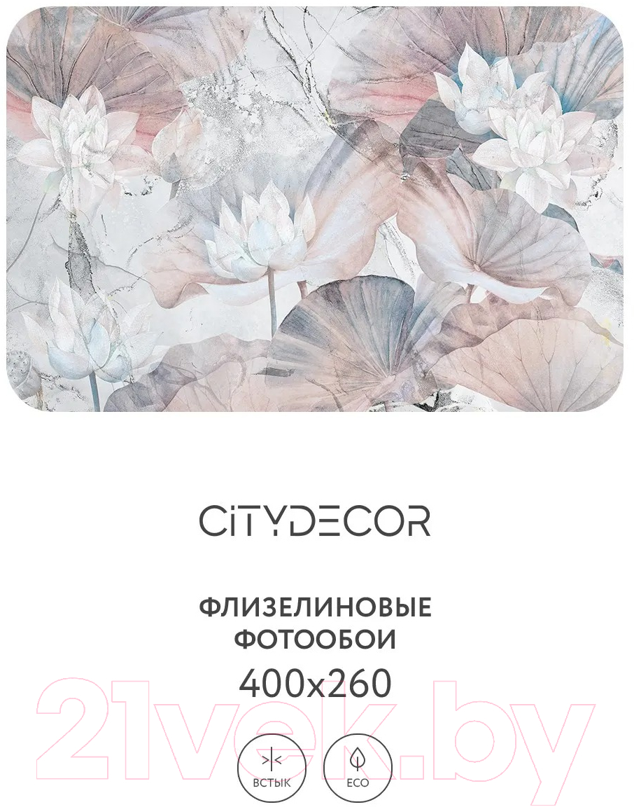 Фотообои листовые Citydecor Blossom 22