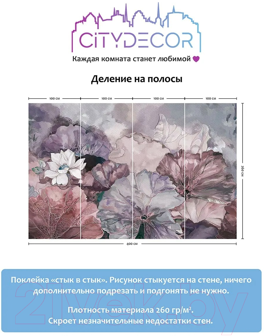 Фотообои листовые Citydecor Blossom 3