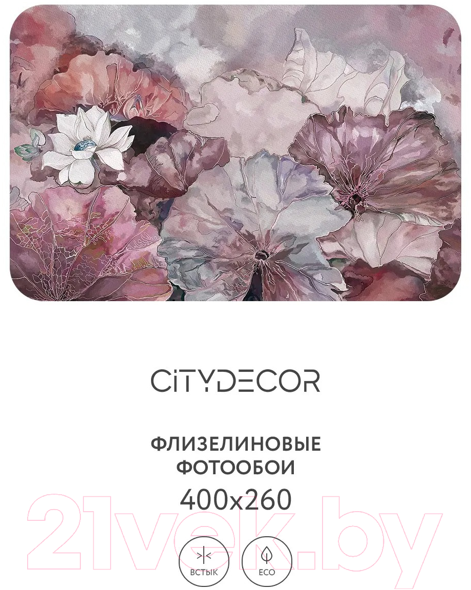 Фотообои листовые Citydecor Blossom 4