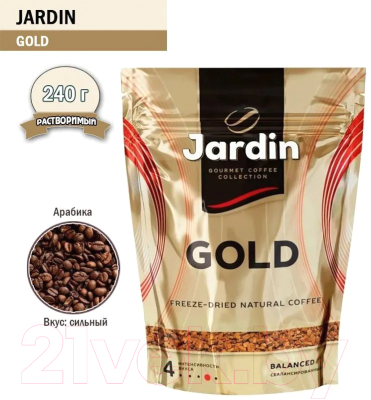 Кофе растворимый Jardin Gold (240г)