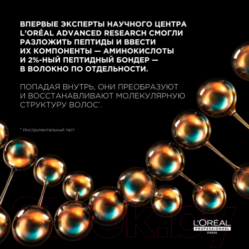 Шампунь для волос L'Oreal Professionnel Serie Expert Absolut Repair Molecular