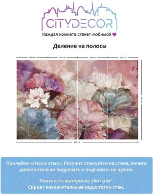 Фотообои листовые Citydecor Blossom 6 (400x260см)