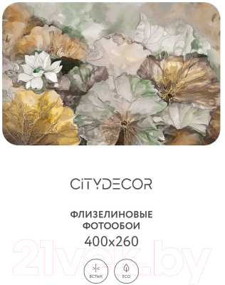 Фотообои листовые Citydecor Blossom 8 (400x260см)