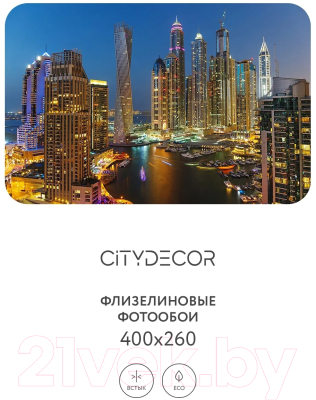 Фотообои листовые Citydecor Города и архитектура 84 (400x260см)