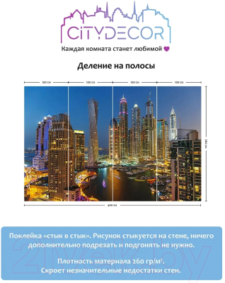 Фотообои листовые Citydecor Города и архитектура 84 (400x260см)