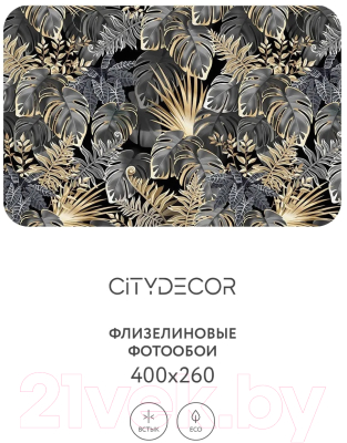 Фотообои листовые Citydecor Цветы и растения 150 (400x260см)
