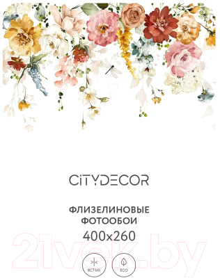 Фотообои листовые Citydecor Цветы и растения 157 (400x260см)