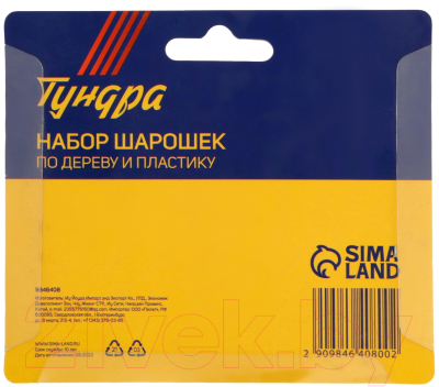 Набор борфрез Tundra 9846408 (10шт)