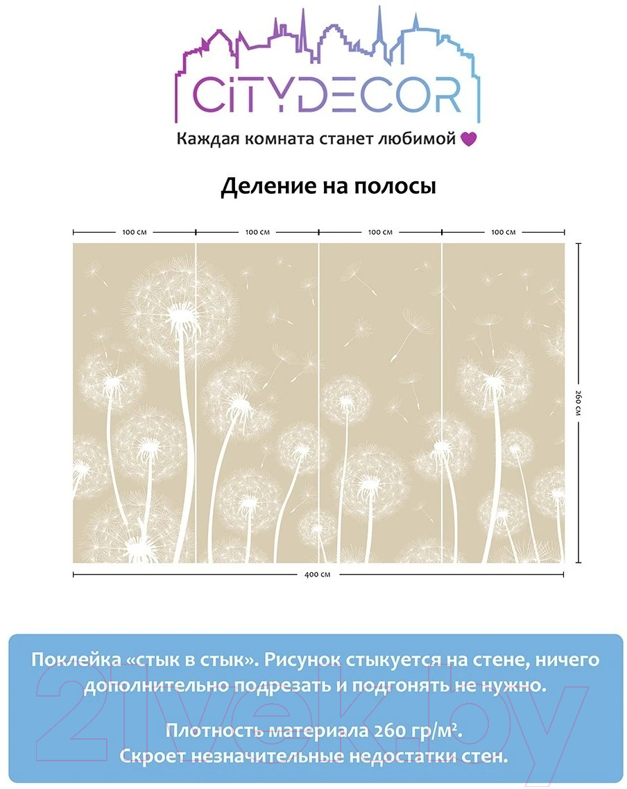 Фотообои листовые Citydecor Цветы и растения 10