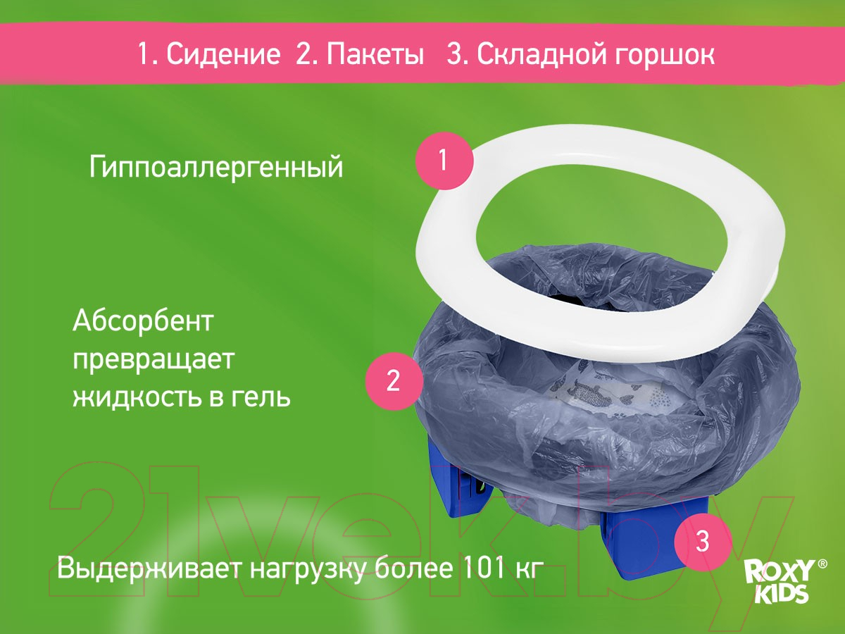 Дорожный горшок ROXY-KIDS HandyPotty / HP-255DBG