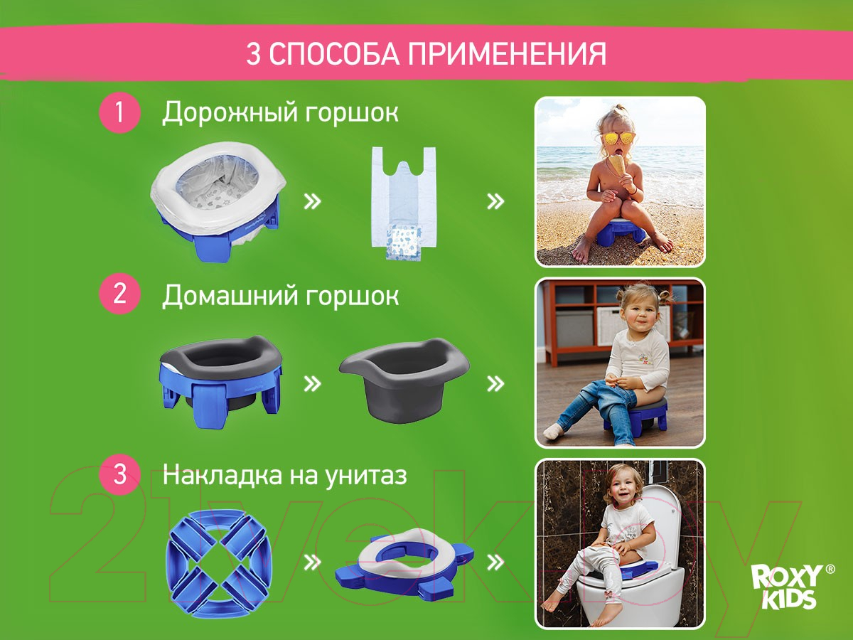 Дорожный горшок ROXY-KIDS HandyPotty / HP-255DBG