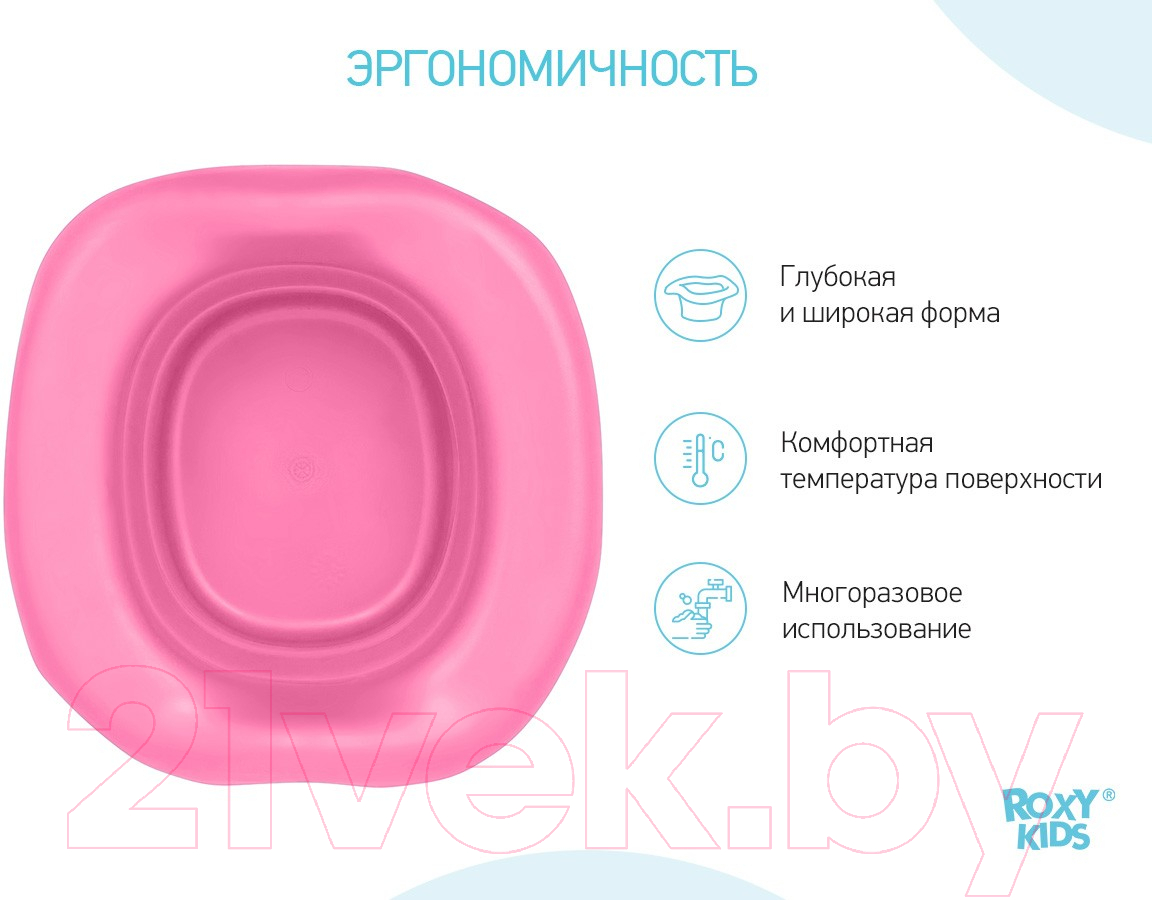 Вставка для детского горшка ROXY-KIDS ML-235RU-PI (розовый) — фото 6