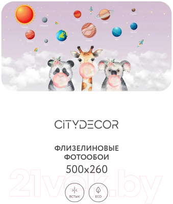 Фотообои листовые Citydecor Bubble Gum 10 (500x260см)