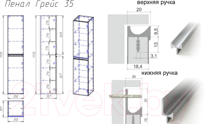 Шкаф-пенал для ванной Dreja Grace 35 / 99.0907