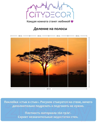 Фотообои листовые Citydecor Природа 94 (400x260см)