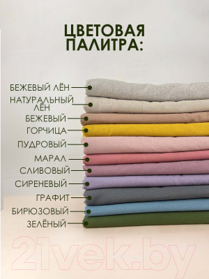 Комплект постельного белья Mio Tesoro 2сп Евро-стандарт / Лен220-3 (бежевый лен)