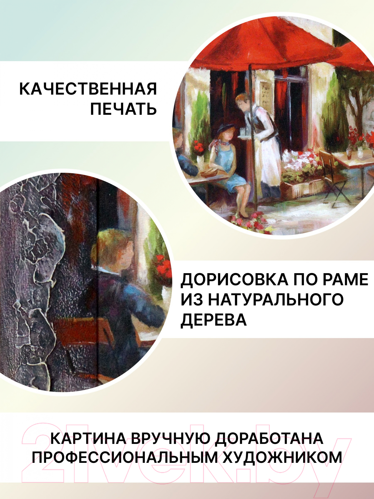 Картина Декарт Улица с кафе 8Л0178 (в раме) — фото 4