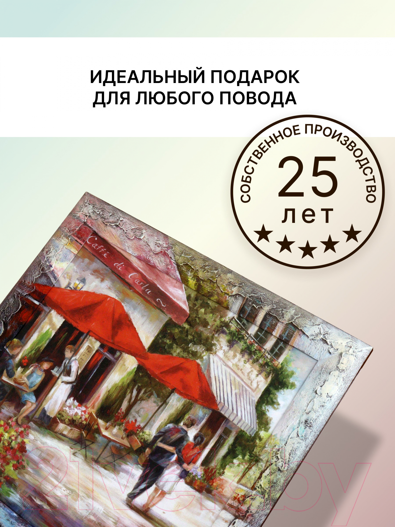 Картина Декарт Улица с кафе 8Л0178 (в раме) — фото 5