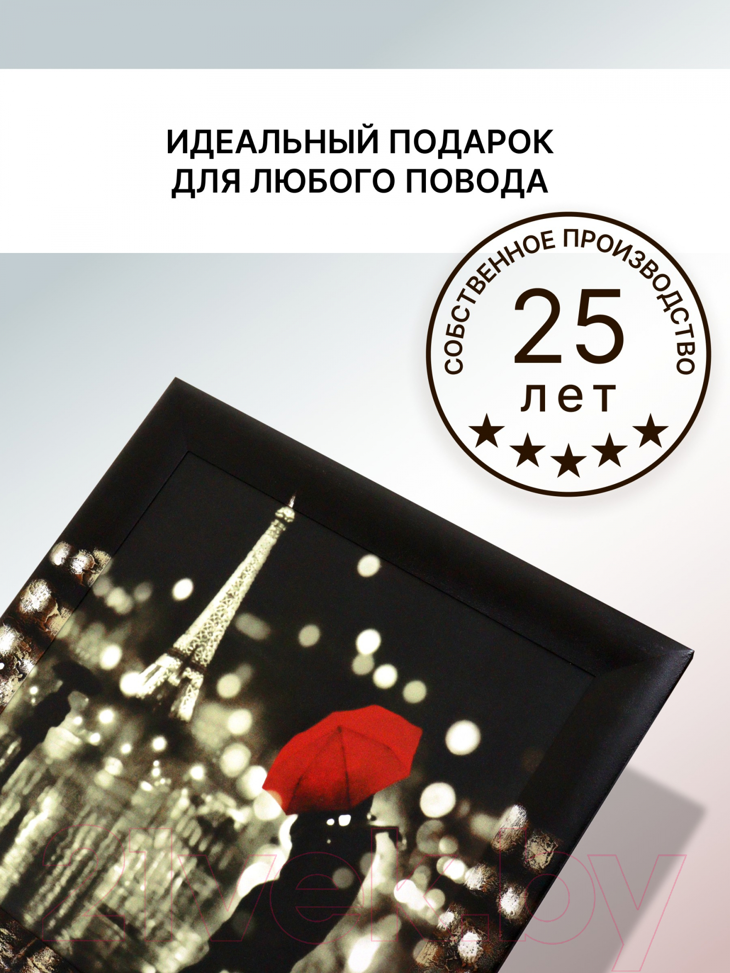 Картина Декарт Эйфелева башня красный зонт 8Л0865 (в раме) — фото 5