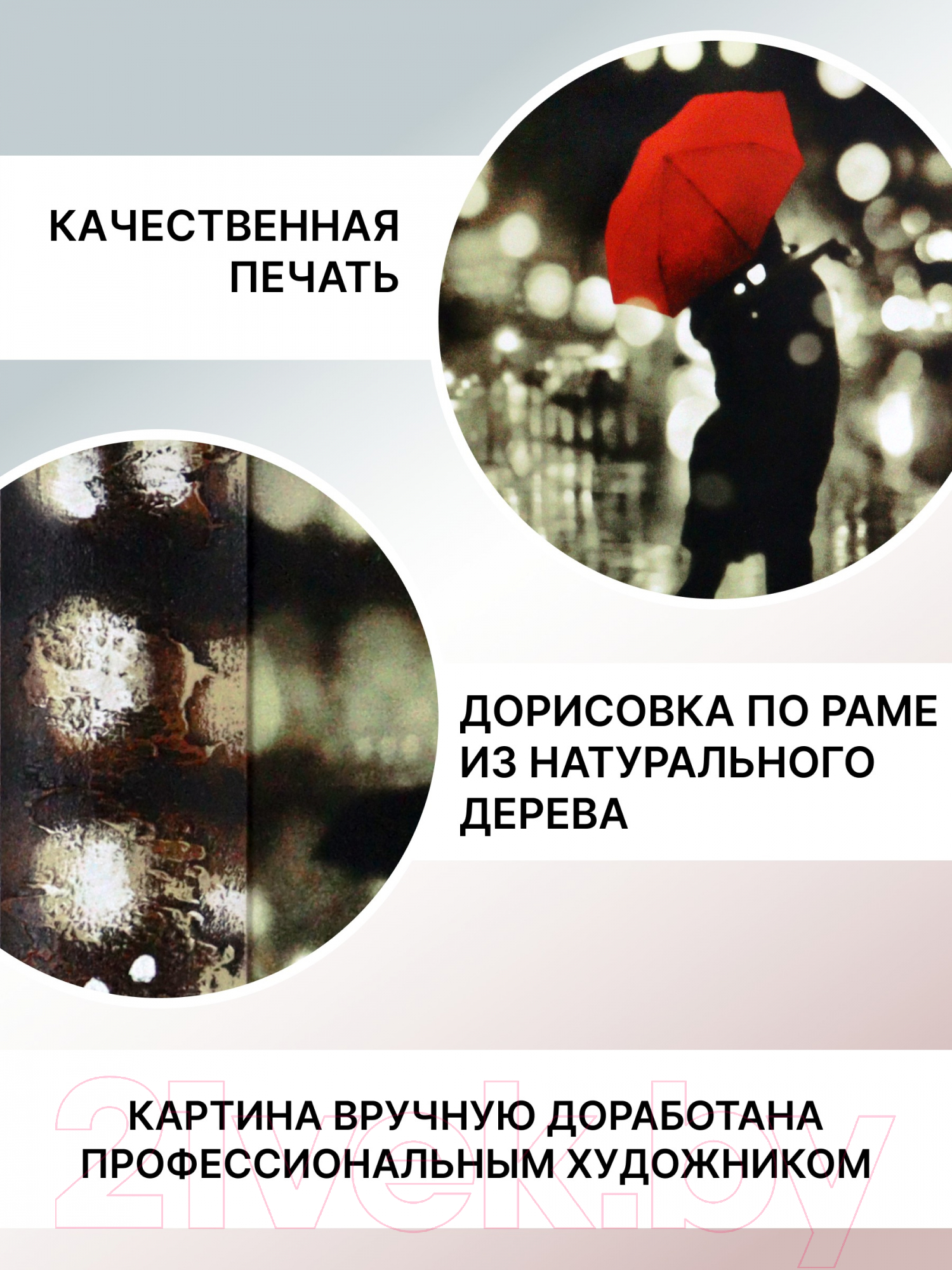Картина Декарт Эйфелева башня красный зонт 8Л0865 (в раме) — фото 4