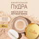Миниатюра изображения товара Пудра рассыпчатая Zeitun Минеральная натуральная №1 светлый Z2619 (50мл)