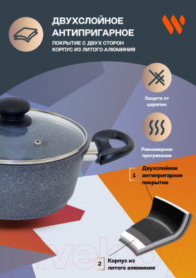 Кастрюля Werner Letizia 51677