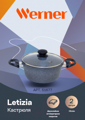 Кастрюля Werner Letizia 51677