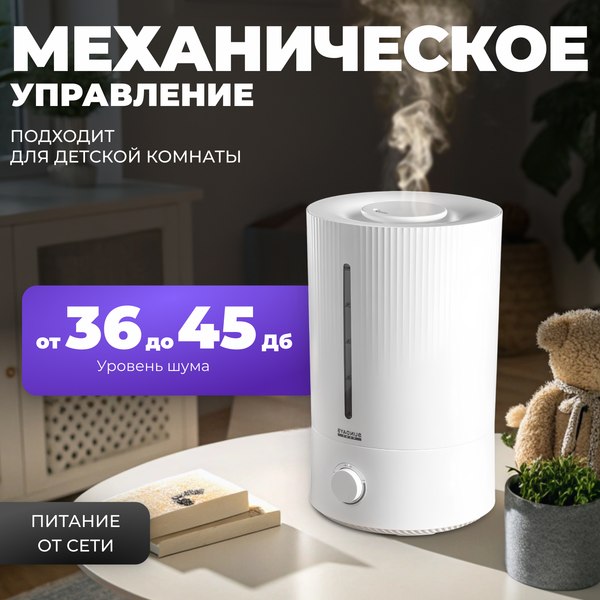 Ультразвуковой увлажнитель воздуха Sundays Home BZT-115