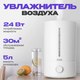 Ультразвуковой увлажнитель воздуха Sundays Home BZT-115 - 