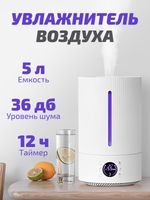 Ультразвуковой увлажнитель воздуха Sundays Home BZT-115S - 