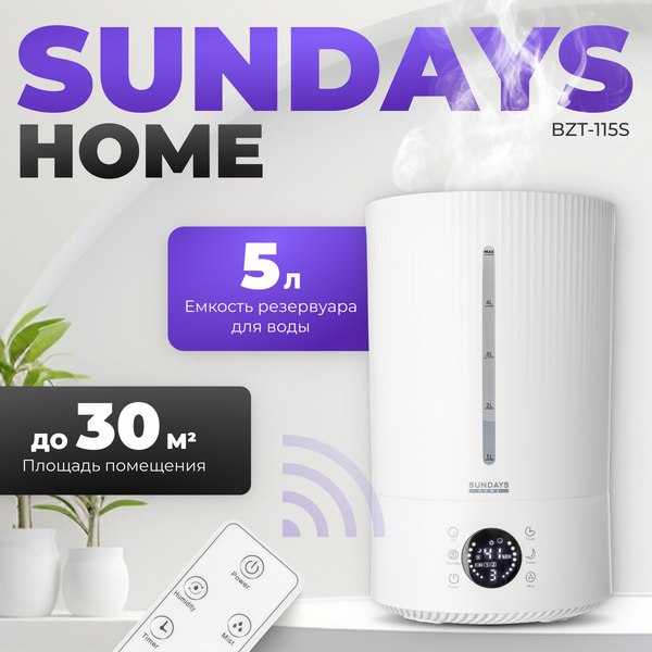 Ультразвуковой увлажнитель воздуха Sundays Home BZT-115S