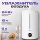 Ультразвуковой увлажнитель воздуха Sundays Home BZT-115S - 