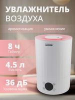 Ультразвуковой увлажнитель воздуха Sundays Home BZT-224S - 