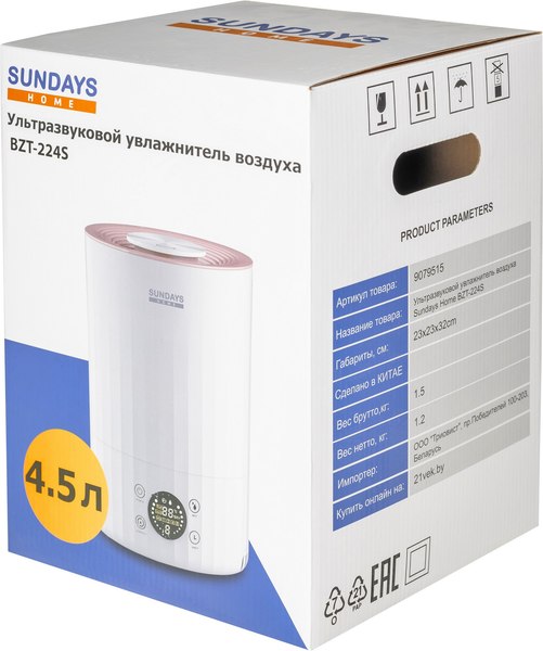Ультразвуковой увлажнитель воздуха Sundays Home BZT-224S