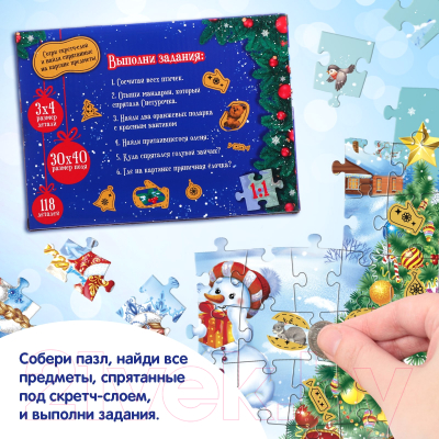 Пазл Puzzle Time Волшебство Нового года / 9494900 (118эл)