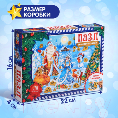 Пазл Puzzle Time Волшебство Нового года / 9494900 (118эл)