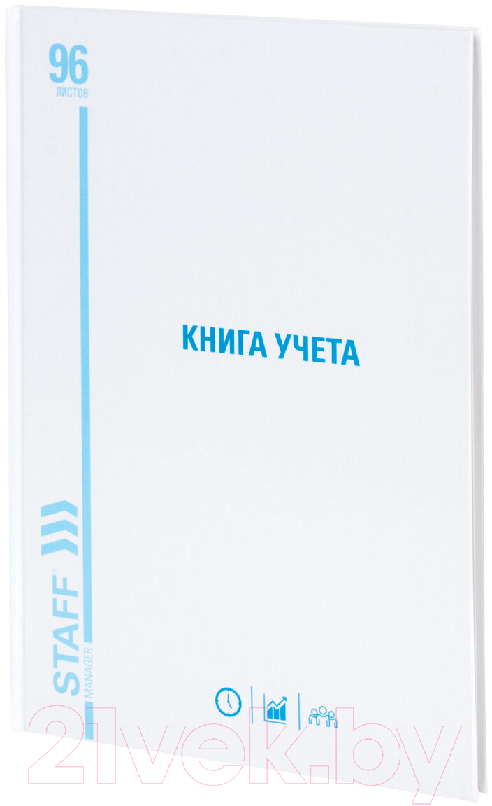 Книга учета Staff 130221 (96л)