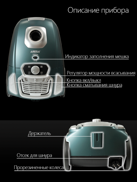 Купить Пылесос Aresa AR-2403 в Бресте