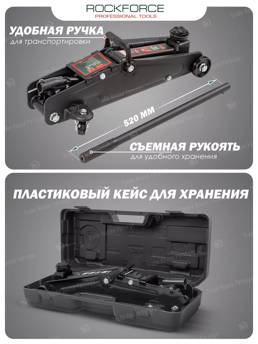 Подкатной домкрат RockForce RF-TH22501 (48274) — фото 7