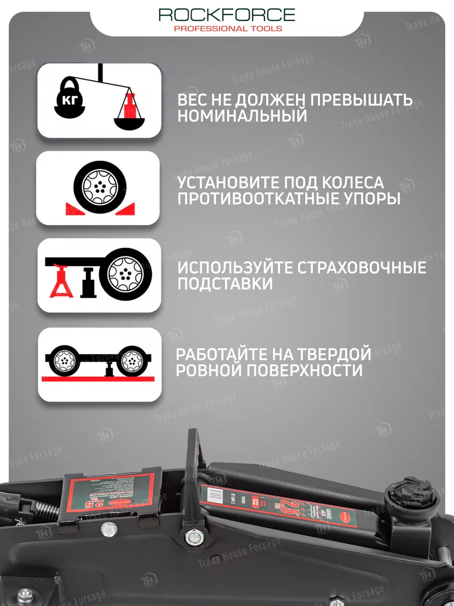 Подкатной домкрат RockForce RF-TH22501 (48274) — фото 10