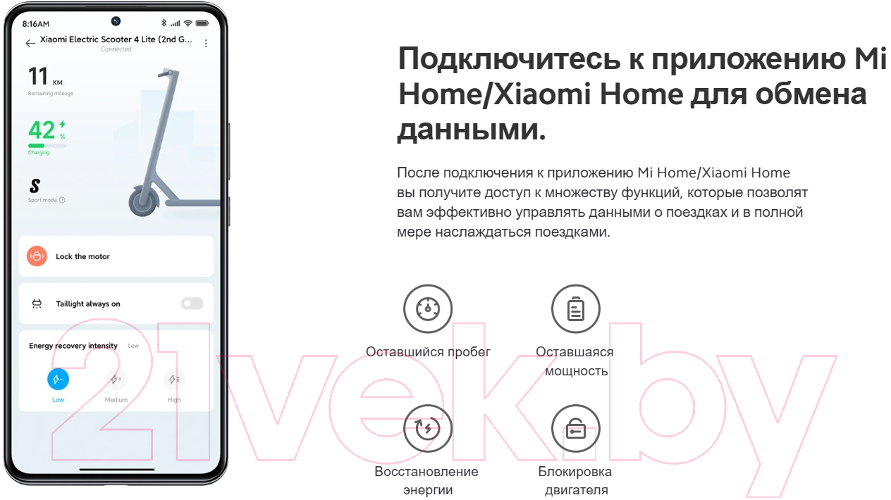 Электросамокат Xiaomi Electric Scooter 4 Lite