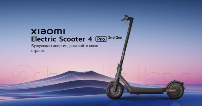 Электросамокат Xiaomi Electric Scooter 4 Pro (2nd Gen)