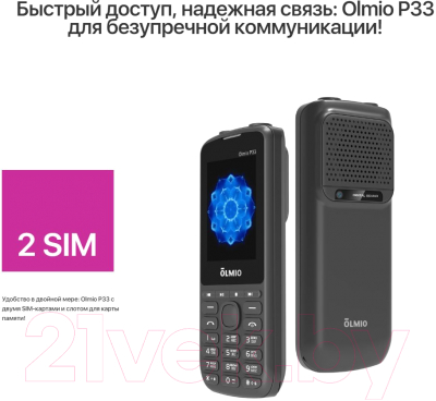 Мобильный телефон Olmio P33 / 046388 (черный)