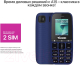 Миниатюра изображения товара Мобильный телефон Olmio A15 / 043768 (синий)