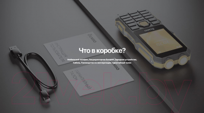 Изображение товара Мобильный телефон Olmio X02 / 043868 (черный/желтый)